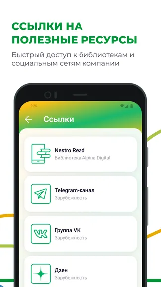 Скриншот 6/7