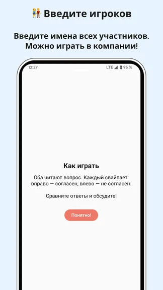 Скриншот 2/4