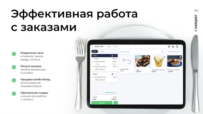 Скриншот 4/8