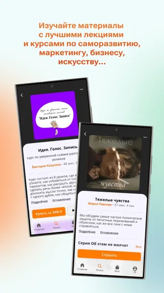 Скриншот 5/7