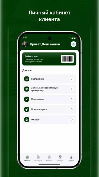 Скриншот 2/3