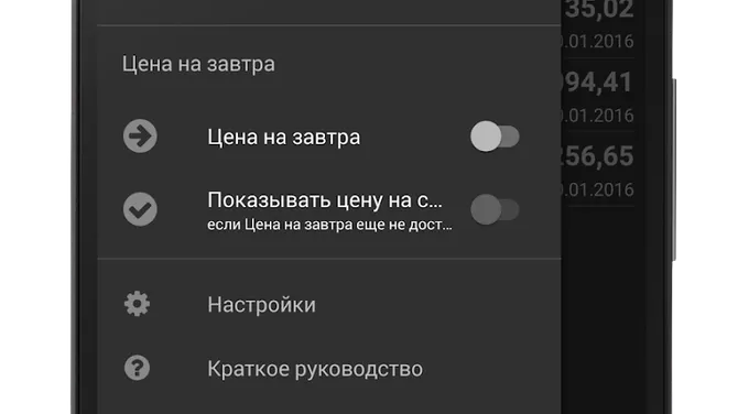 Скриншот 2/6