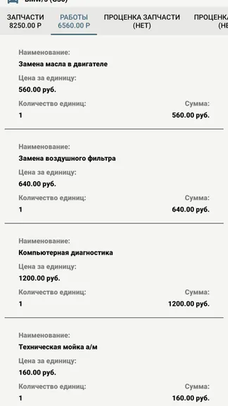 Скриншот 6/6