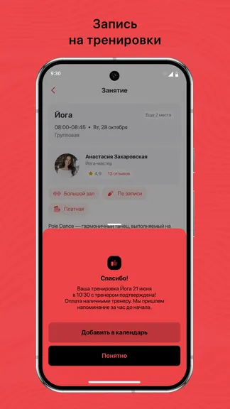 Скриншот 3/3