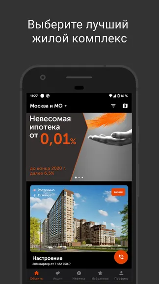 Скриншот 1/6