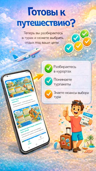 Скриншот 3/3