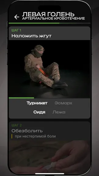 Скриншот 6/10