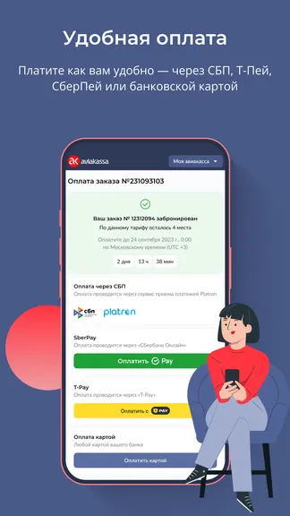 Скриншот 6/8