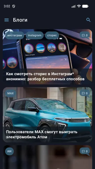 Скриншот 3/4