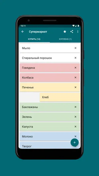 Скриншот 2/7