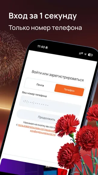 Скриншот 4/7