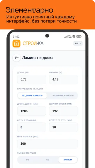 Скриншот 5/8