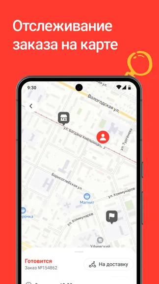 Скриншот 5/6