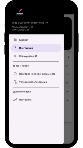 Скриншот 5/5