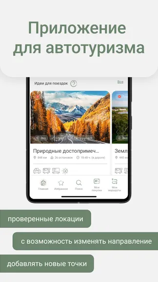 Скриншот 2/10