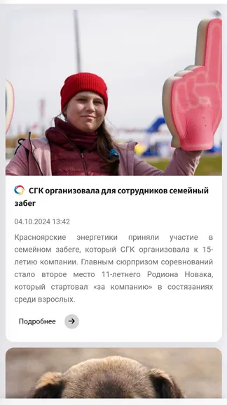 Скриншот 2/4