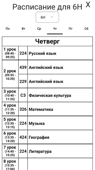 Скриншот 3/5