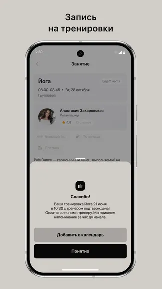 Скриншот 3/3