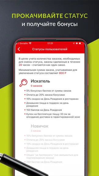Скриншот 7/7