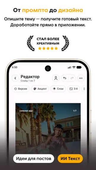 Скриншот 2/6