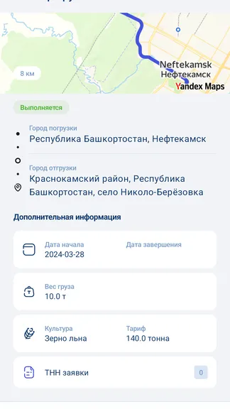 Скриншот 8/9