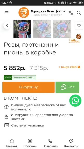 Скриншот 5/7