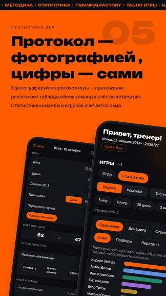 Скриншот 5/7