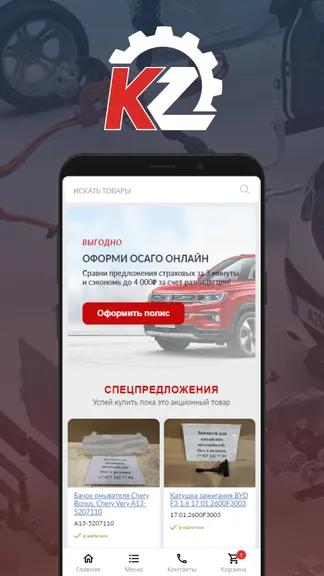 Скриншот 1/3
