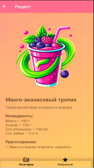 Скриншот 1/8