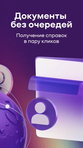 Скриншот 6/6