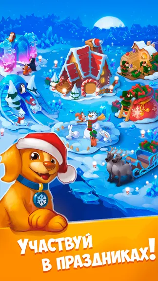 Скриншот 3/4