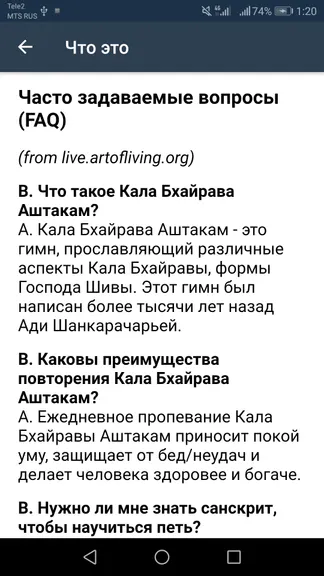 Скриншот 2/4