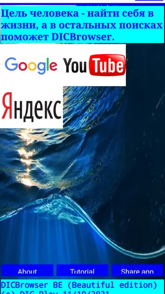 Скриншот 1/8