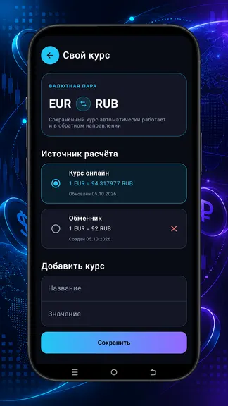 Скриншот 2/5