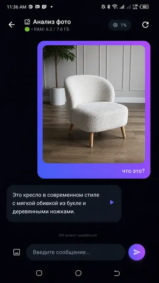 Скриншот 3/3