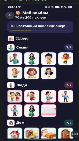 Скриншот 1/6