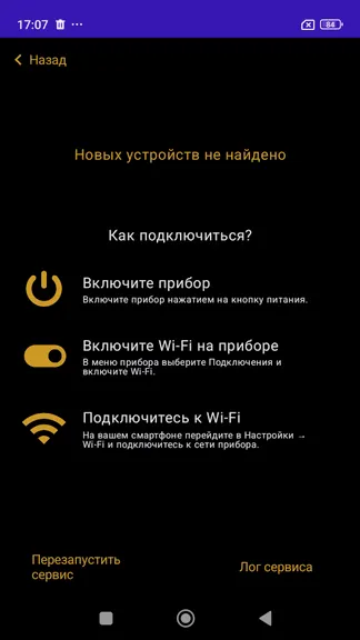 Скриншот 4/4