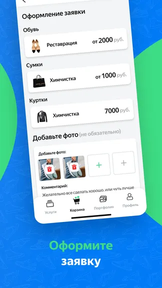 Скриншот 2/4