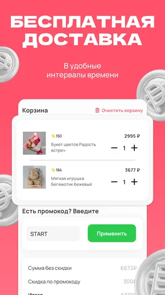 Скриншот 4/7