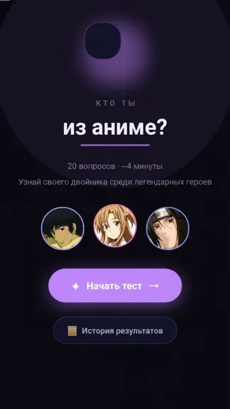 Скриншот 3/4