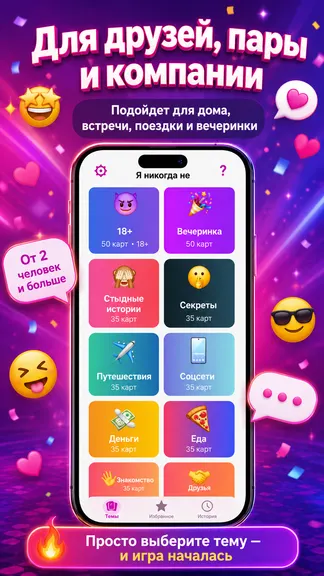Скриншот 4/4