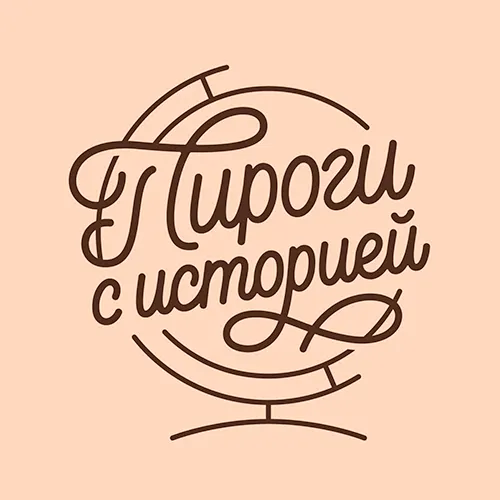 Пироги с историей — иконка