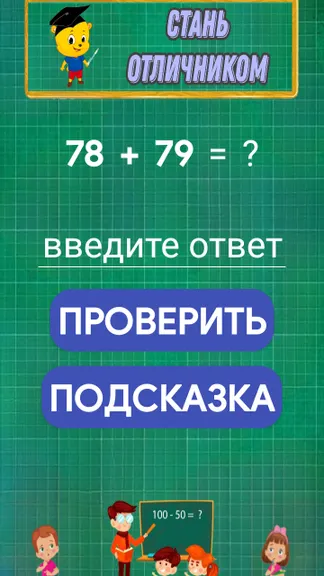 Скриншот 2/2