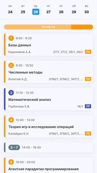 Скриншот 5/5