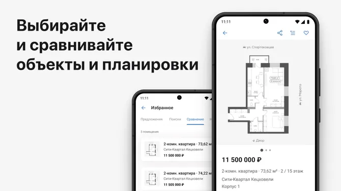 Скриншот 1/6