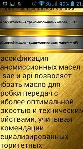 Скриншот 4/8