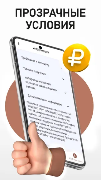 Скриншот 6/6