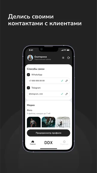 Скриншот 1/6