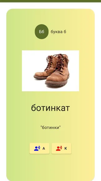 Скриншот 3/10