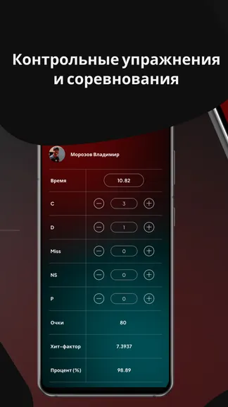 Скриншот 5/7